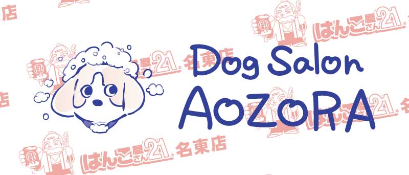Dog Saoln ロゴ