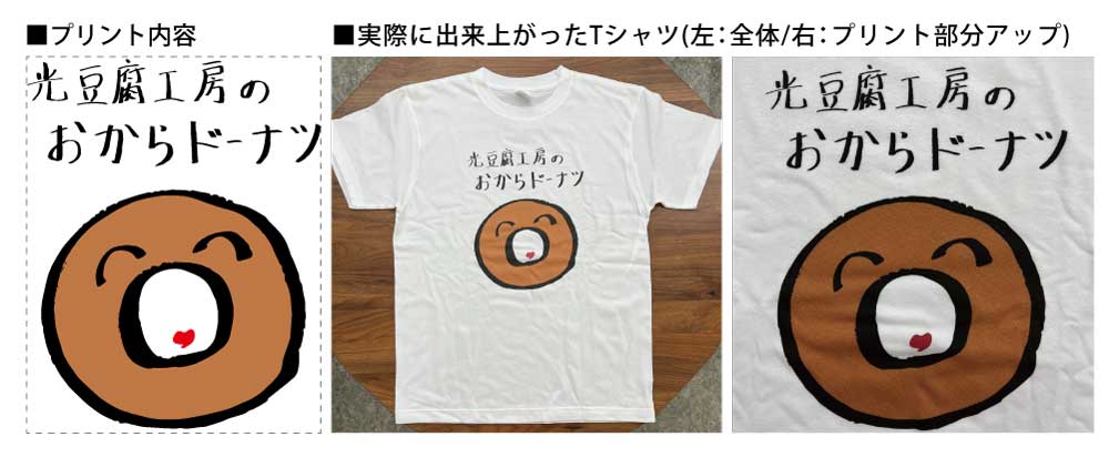 イラストＴシャツ