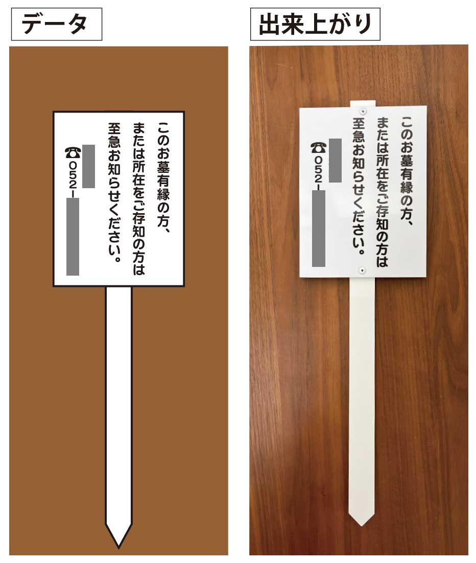立て札看板