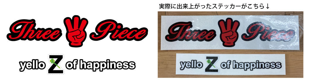 文字カットステッカー