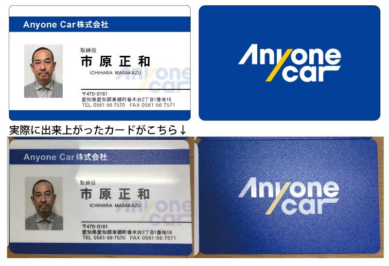 社員証