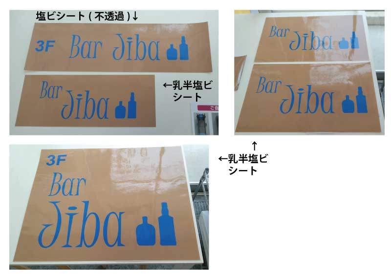 バー　ステッカー