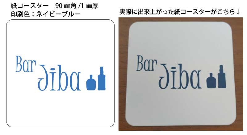 紙コースター