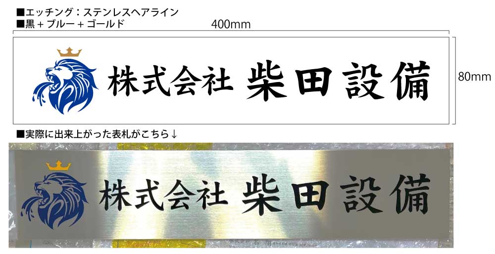 会社ロゴ 表札