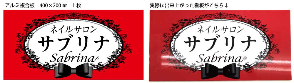 ネイルサロン 看板