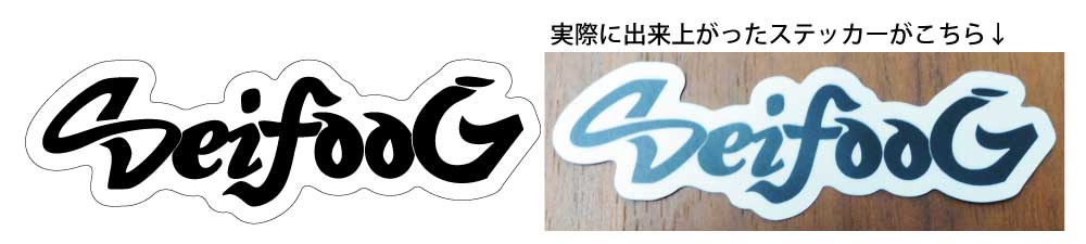 文字カットステッカー