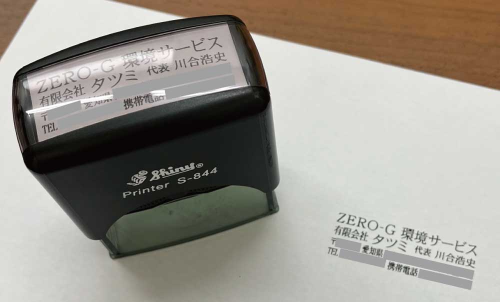 シャイニースタンプ