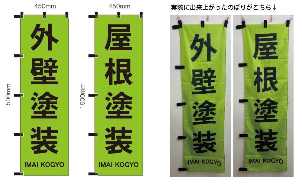 黒チチ　のぼり